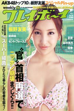 致命偷窥之恶魔少女